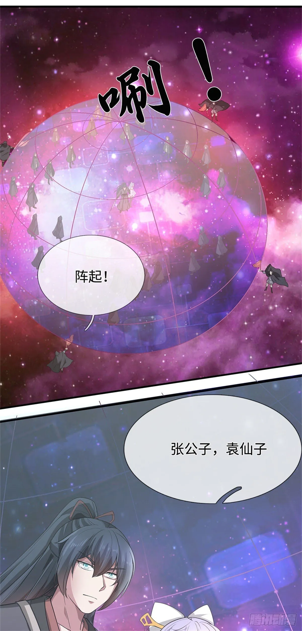 第198话 引蛇出洞20