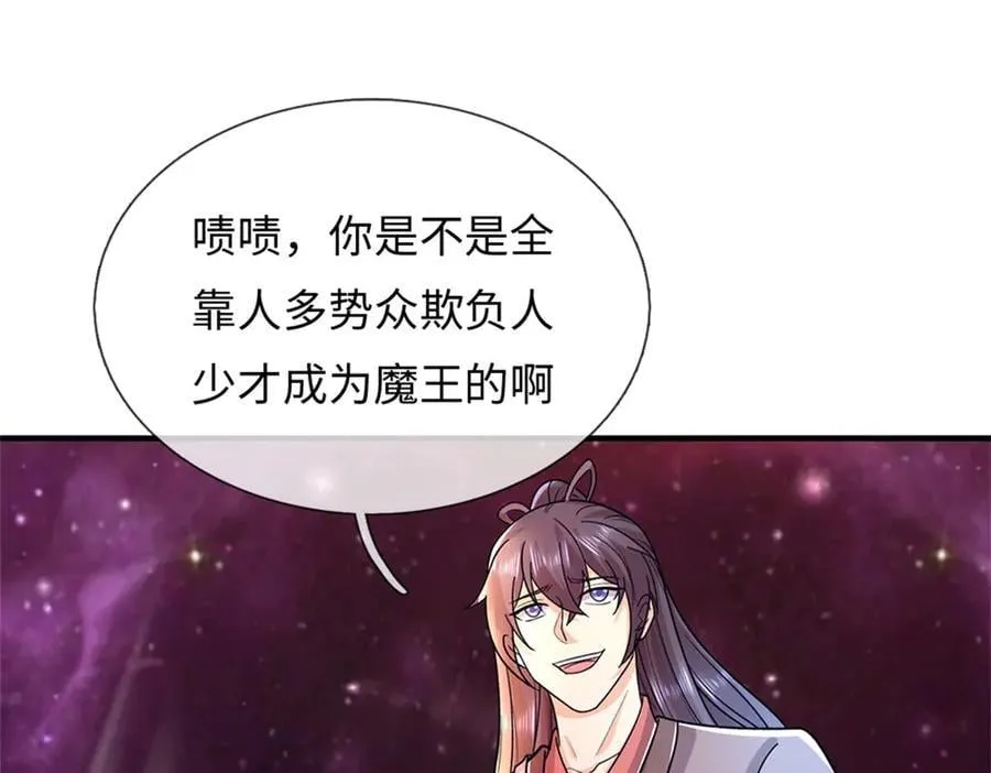 第192话 路过而已77