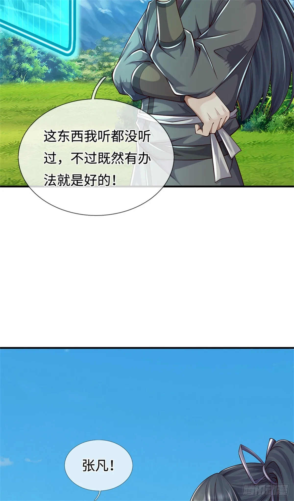 第212话 我不甘心32