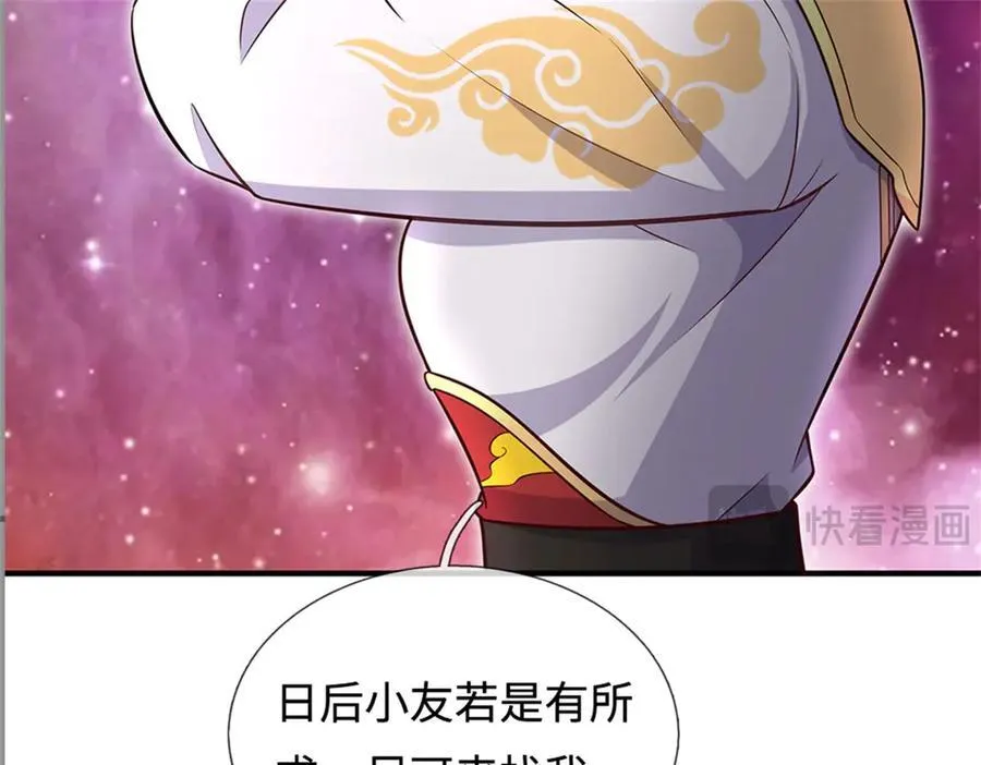 第197话 碧云仙帝27