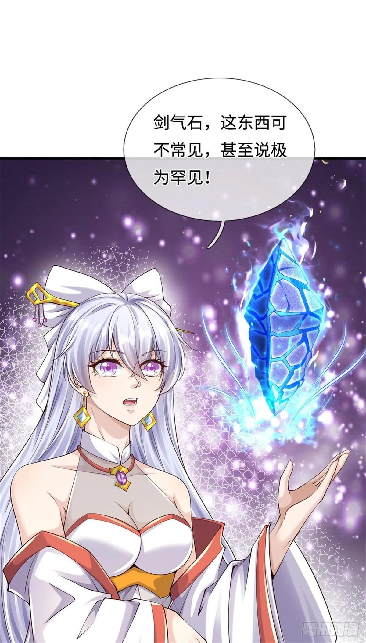 第213话 剑冢何方1