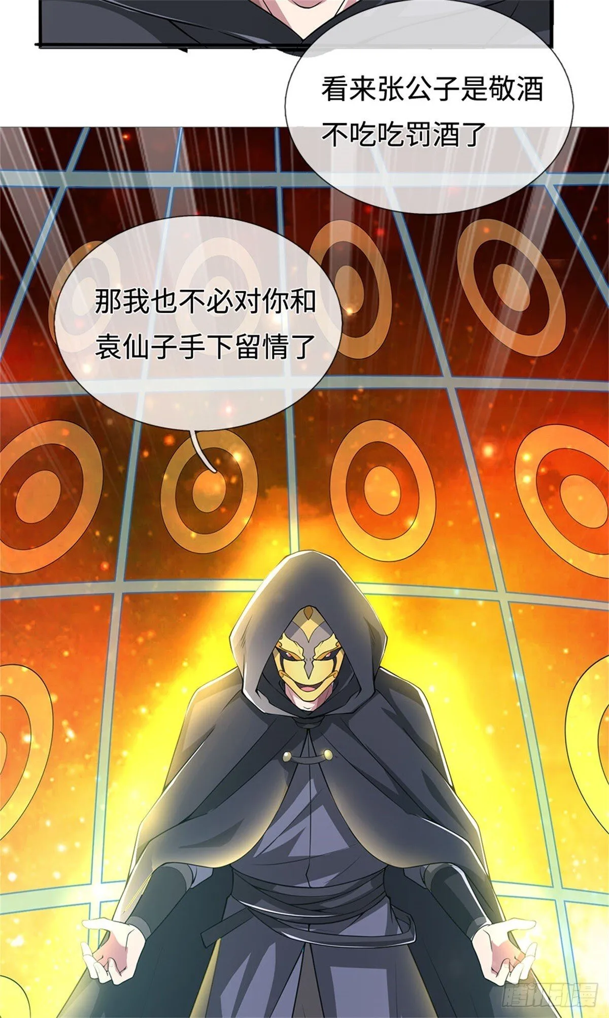 第198话 引蛇出洞23