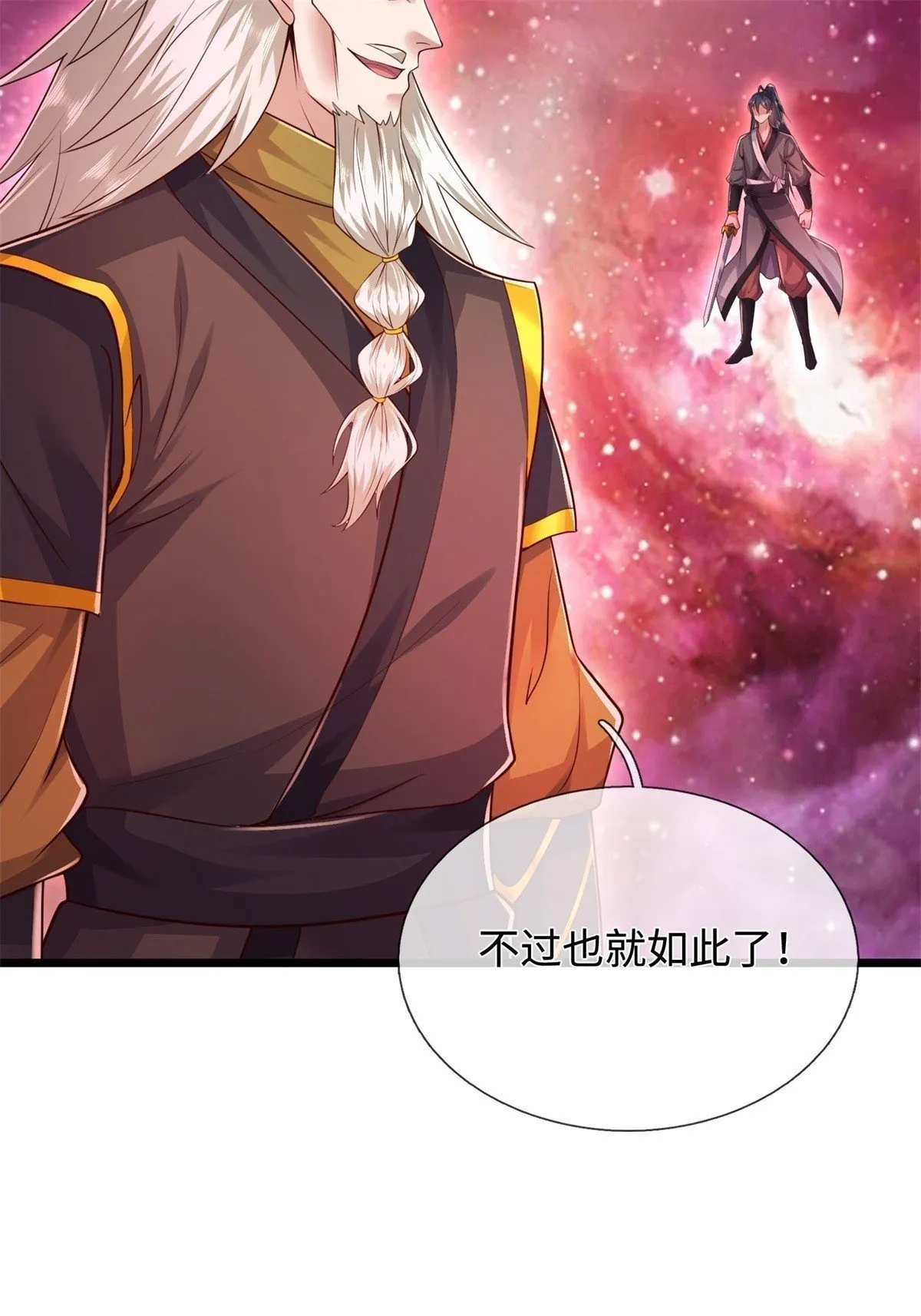 第207话 人缘不好31