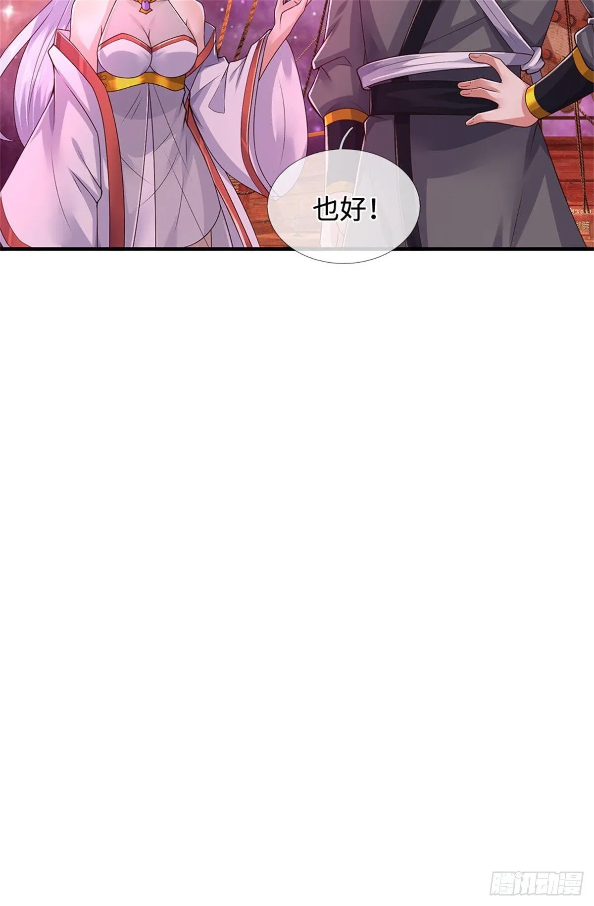 第213话 剑冢何方18