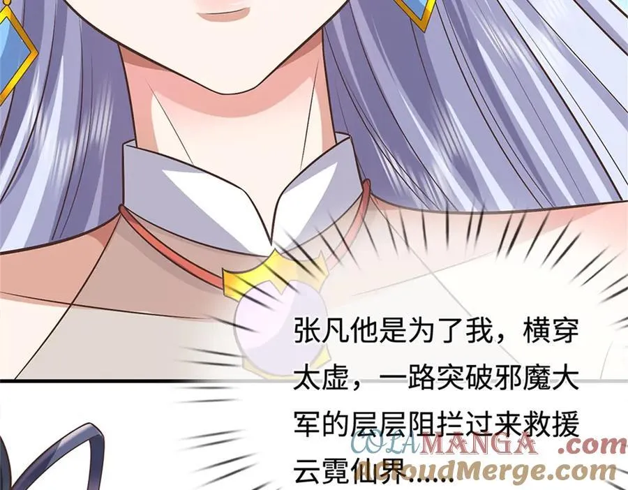 第197话 碧云仙帝40