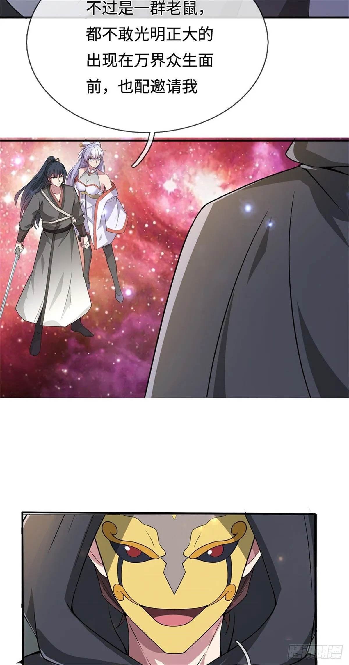 第198话 引蛇出洞22