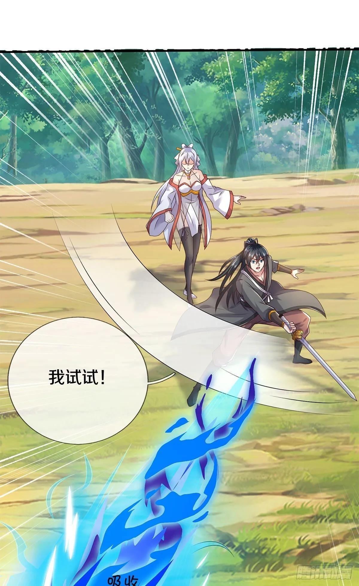 第214话 进入剑冢23