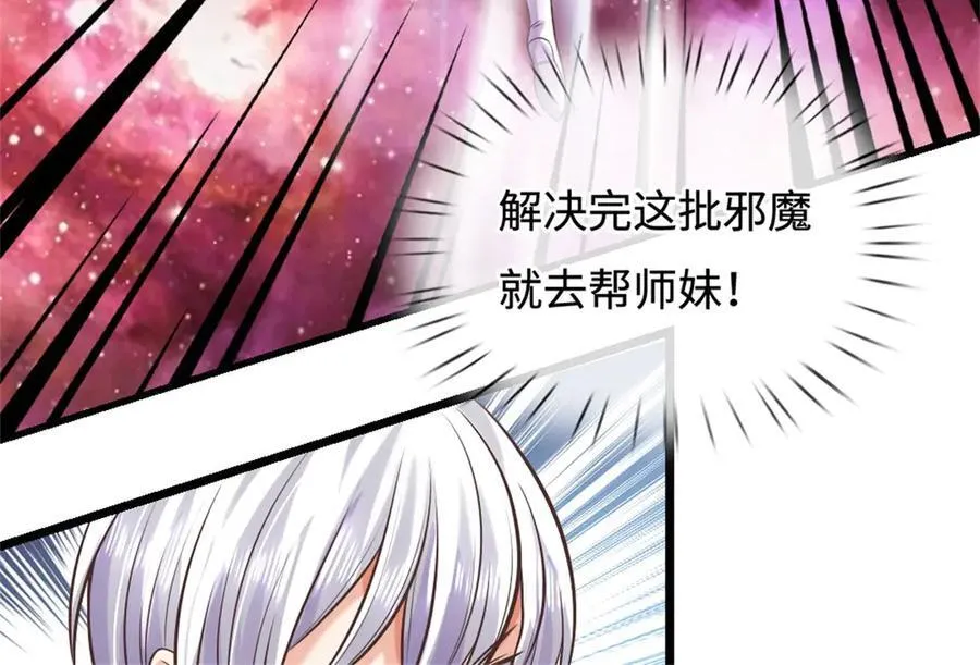 第191话 受到算计29