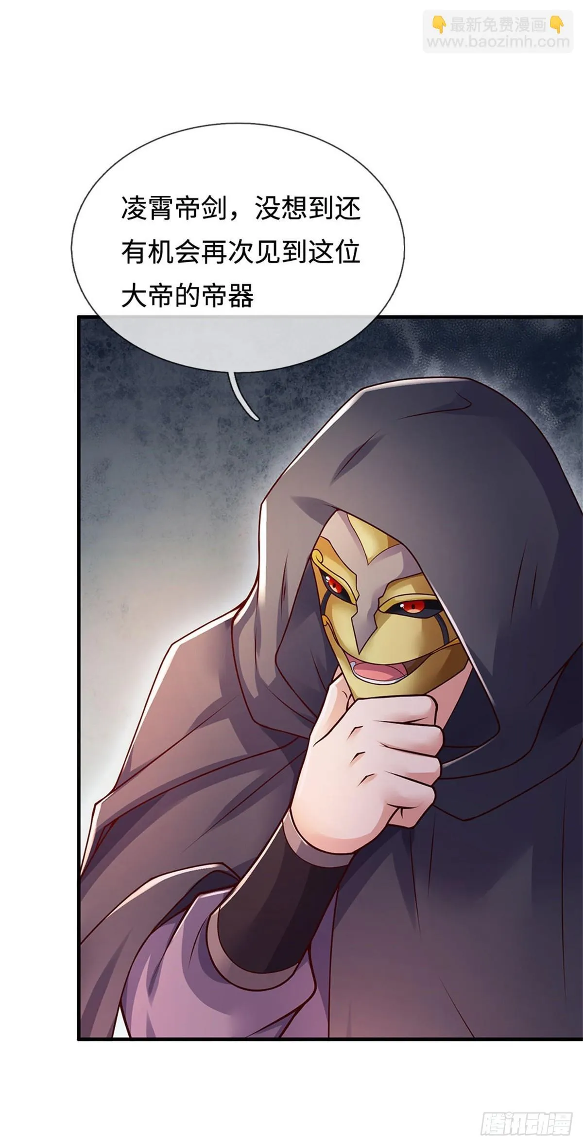 第199话 诡异阵法29