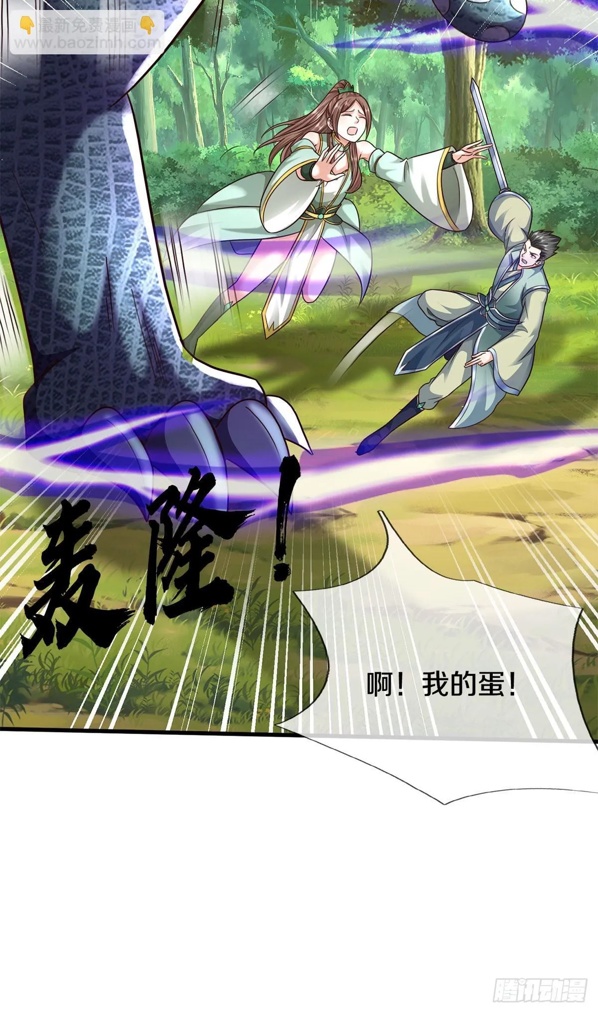 第215话 剑龙兽蛋29