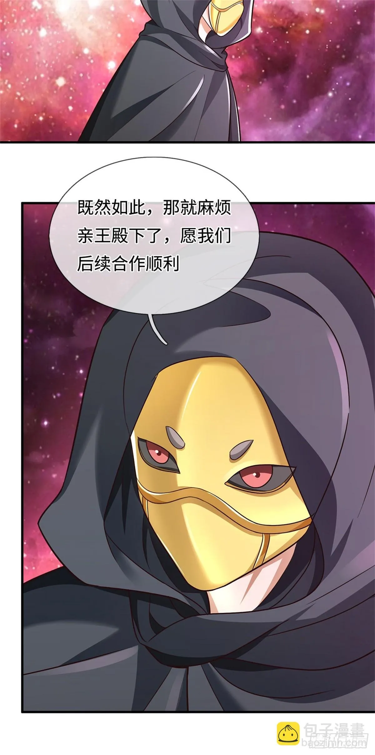 第202话 后续合作3