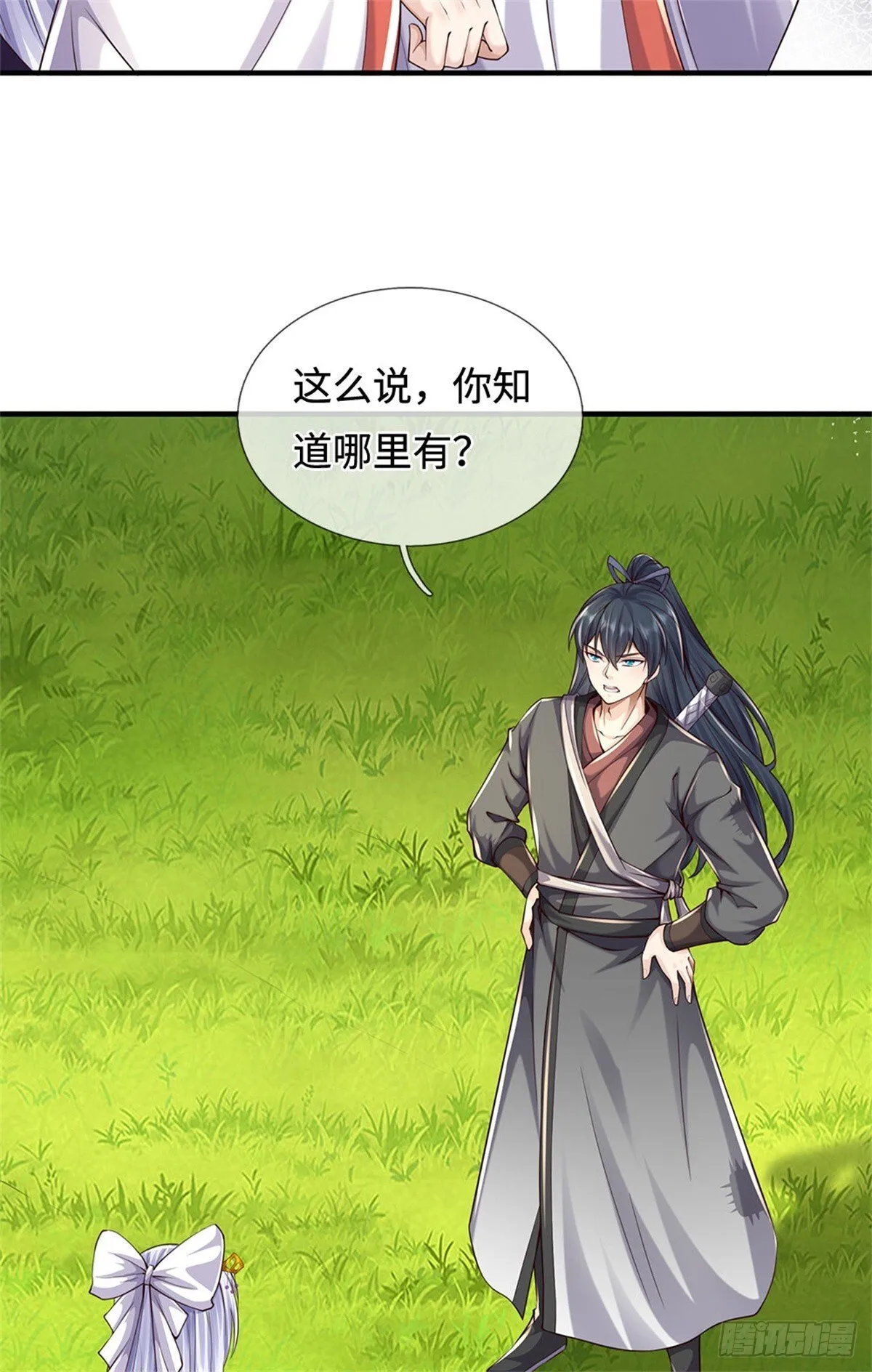 第213话 剑冢何方2