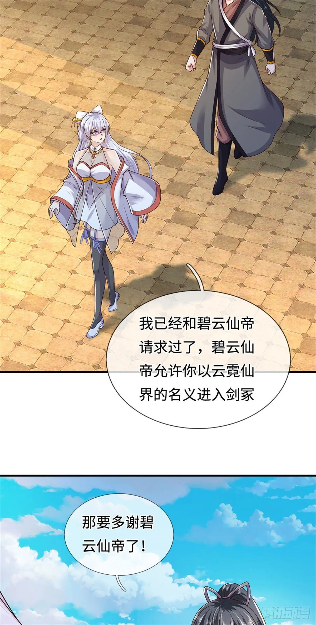 第213话 剑冢何方26