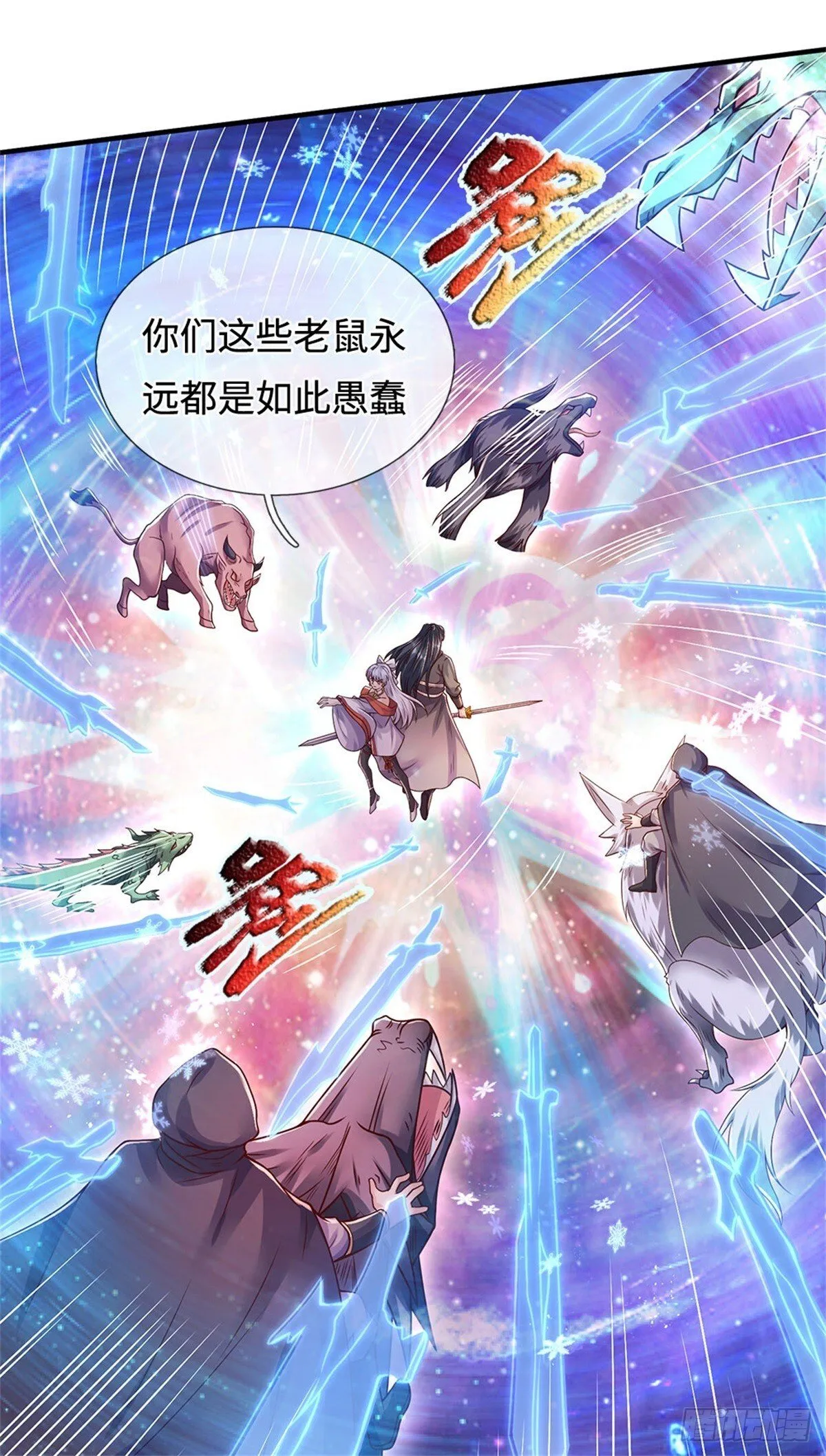 第199话 诡异阵法18