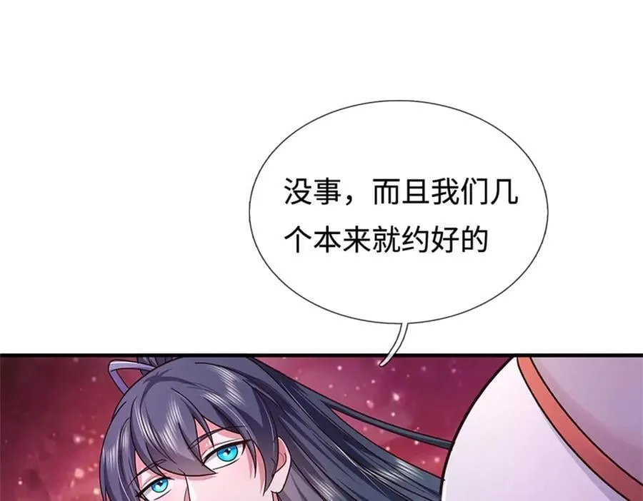 第197话 碧云仙帝87
