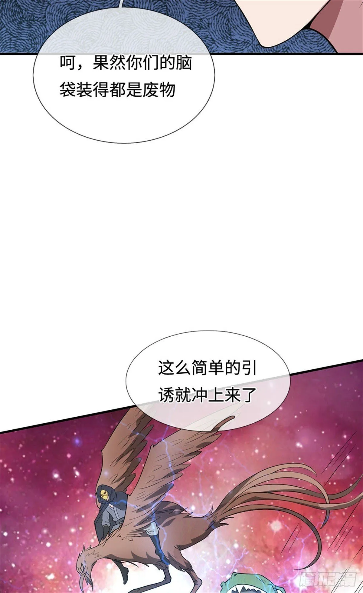 第199话 诡异阵法15