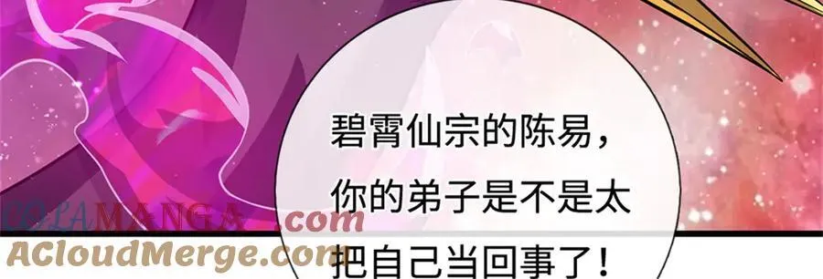 第194话 战况如何63