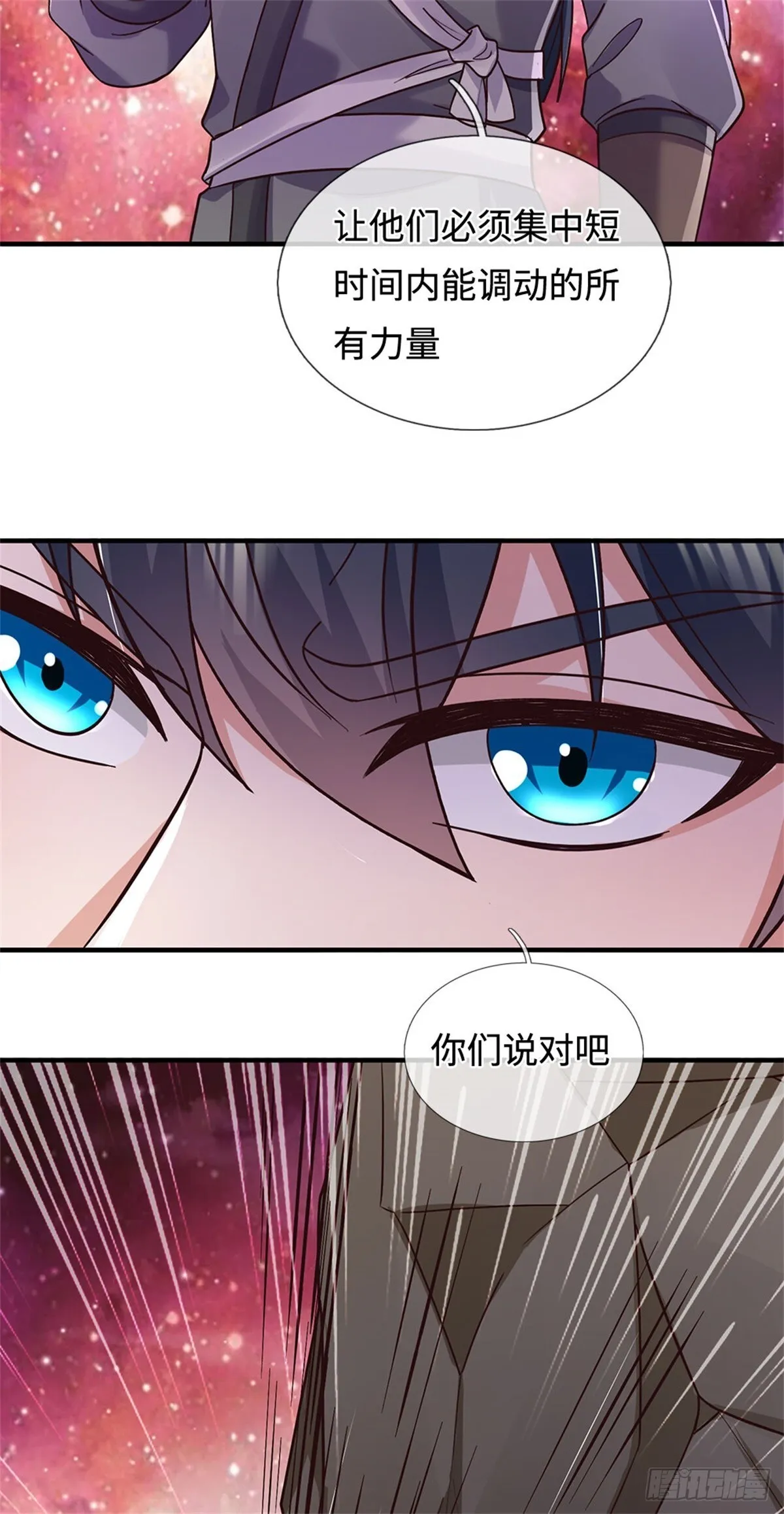 第198话 引蛇出洞7