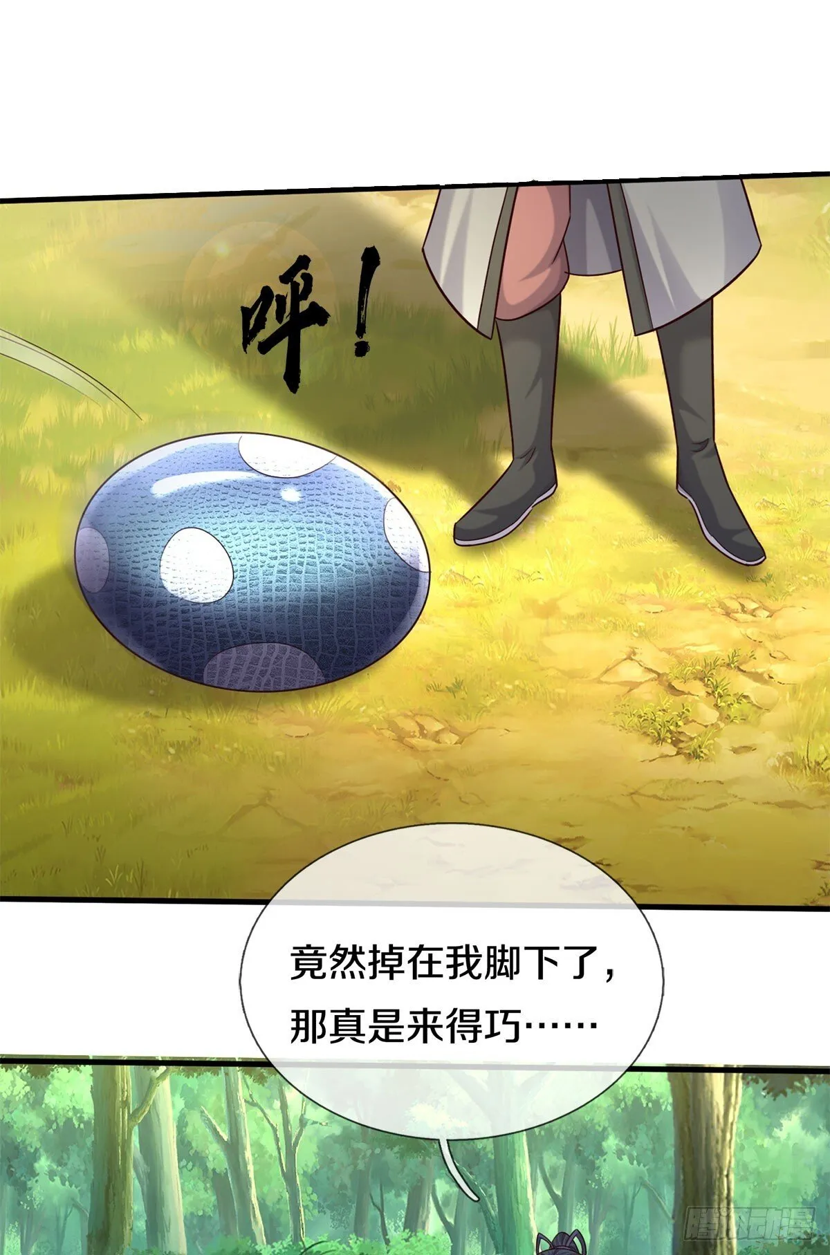 第215话 剑龙兽蛋30