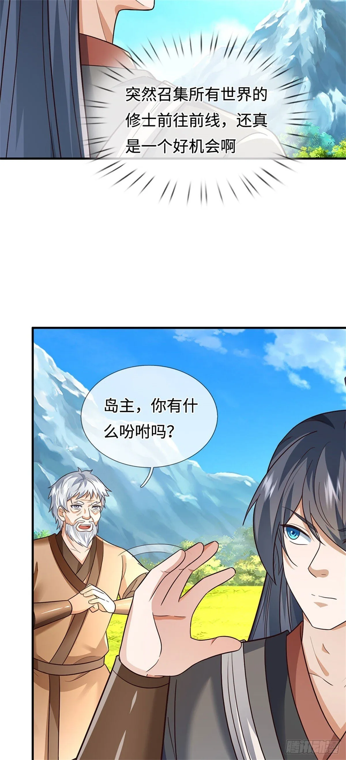 第202话 后续合作15