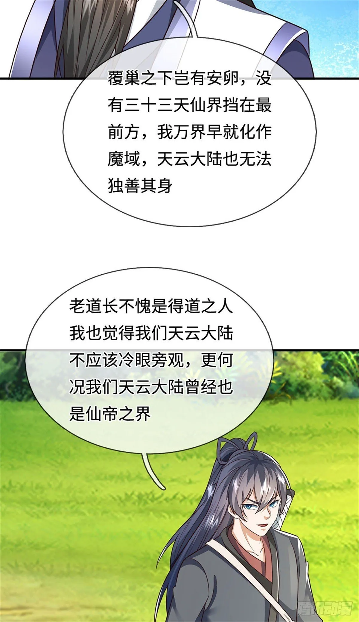 第202话 后续合作10