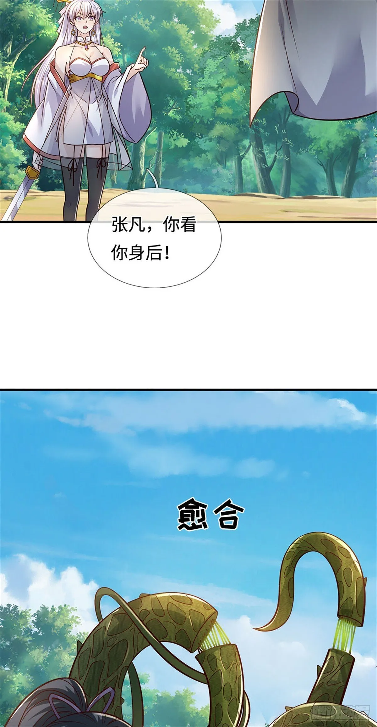 第214话 进入剑冢17