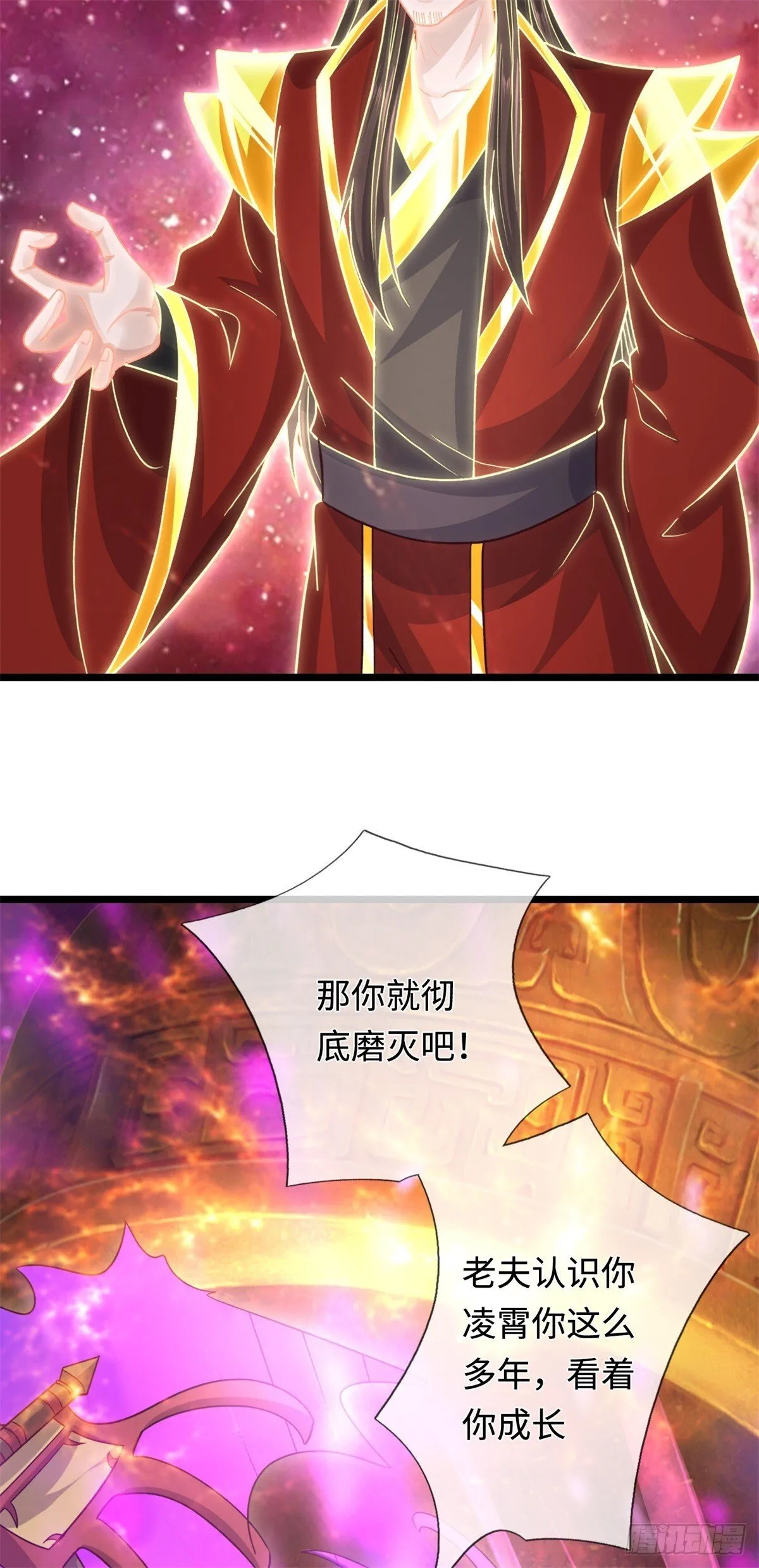 第205话 一缕残魂21