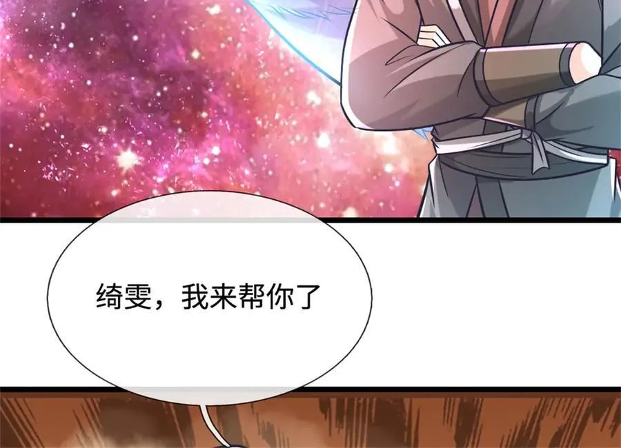 第192话 路过而已19