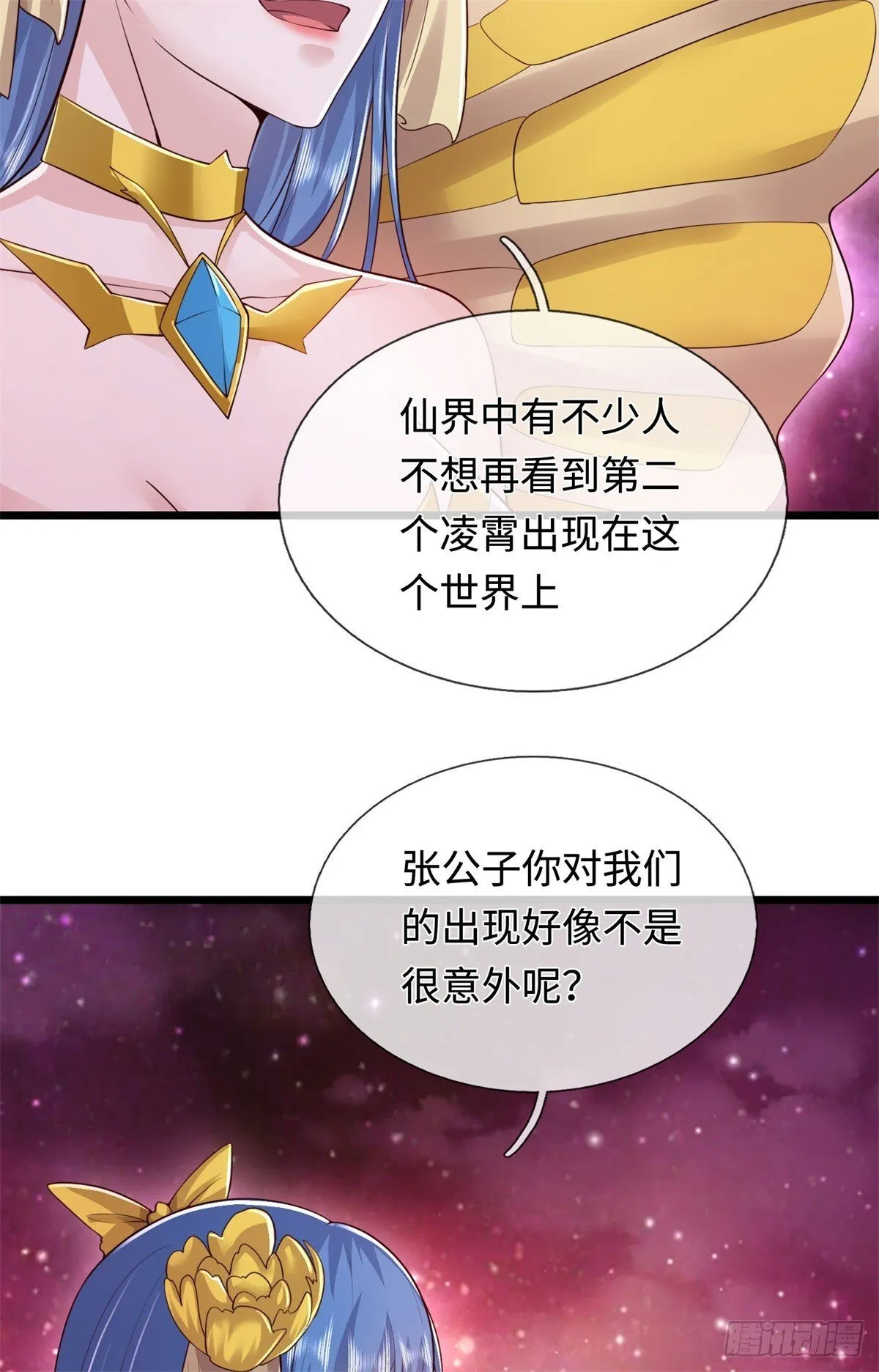 第207话 人缘不好26