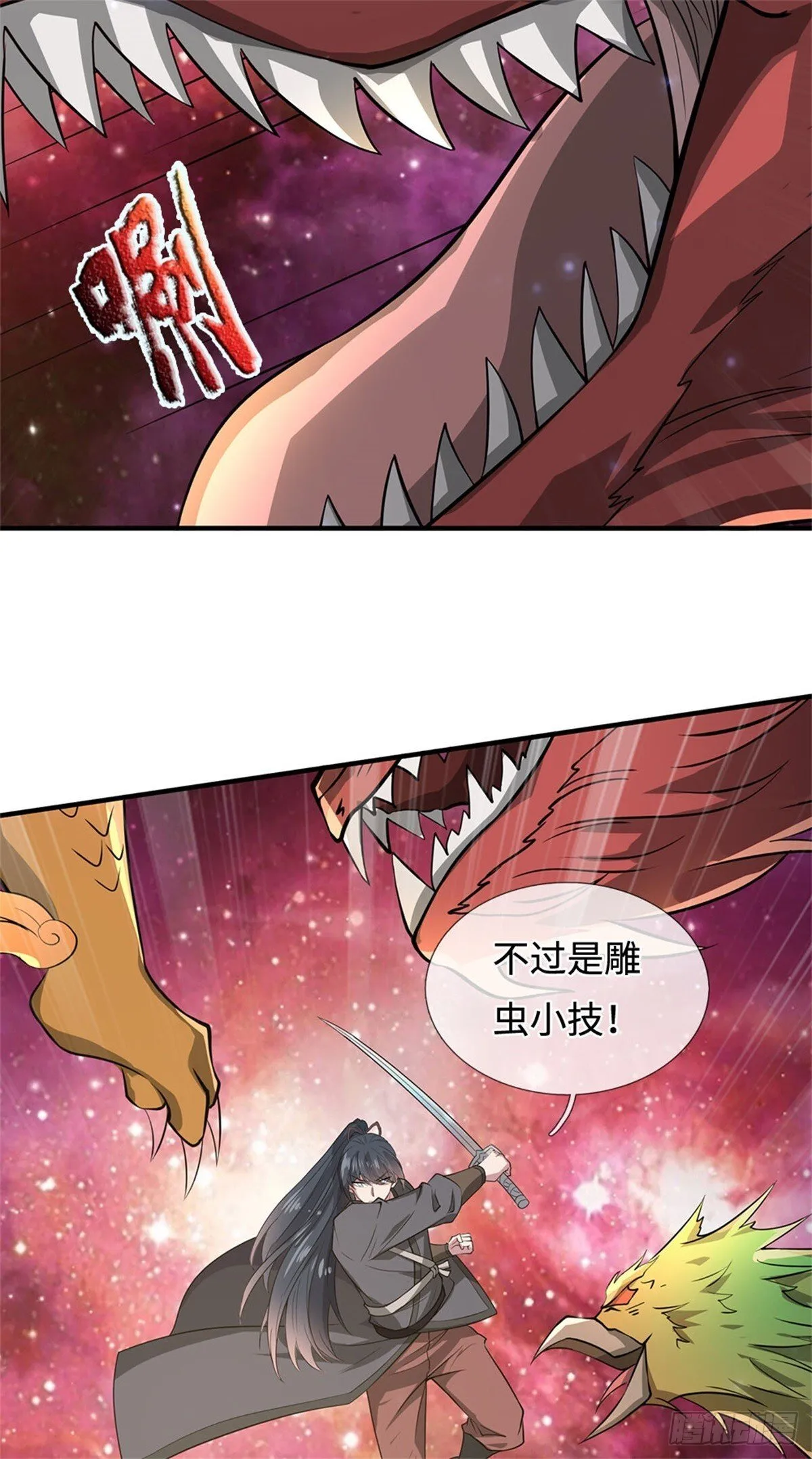 第199话 诡异阵法2