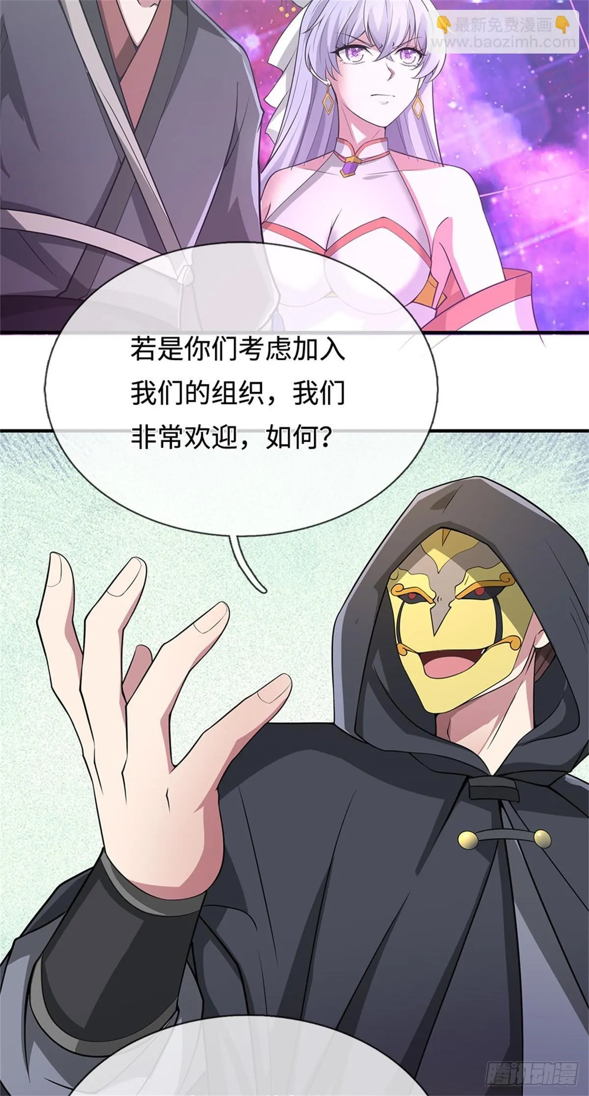 第198话 引蛇出洞21