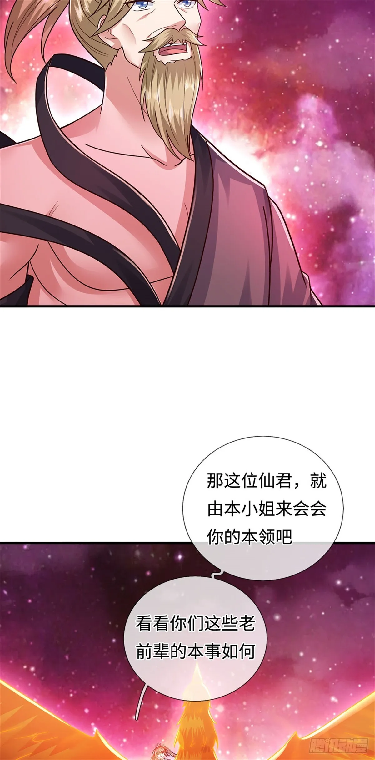 第209话 考虑突围21