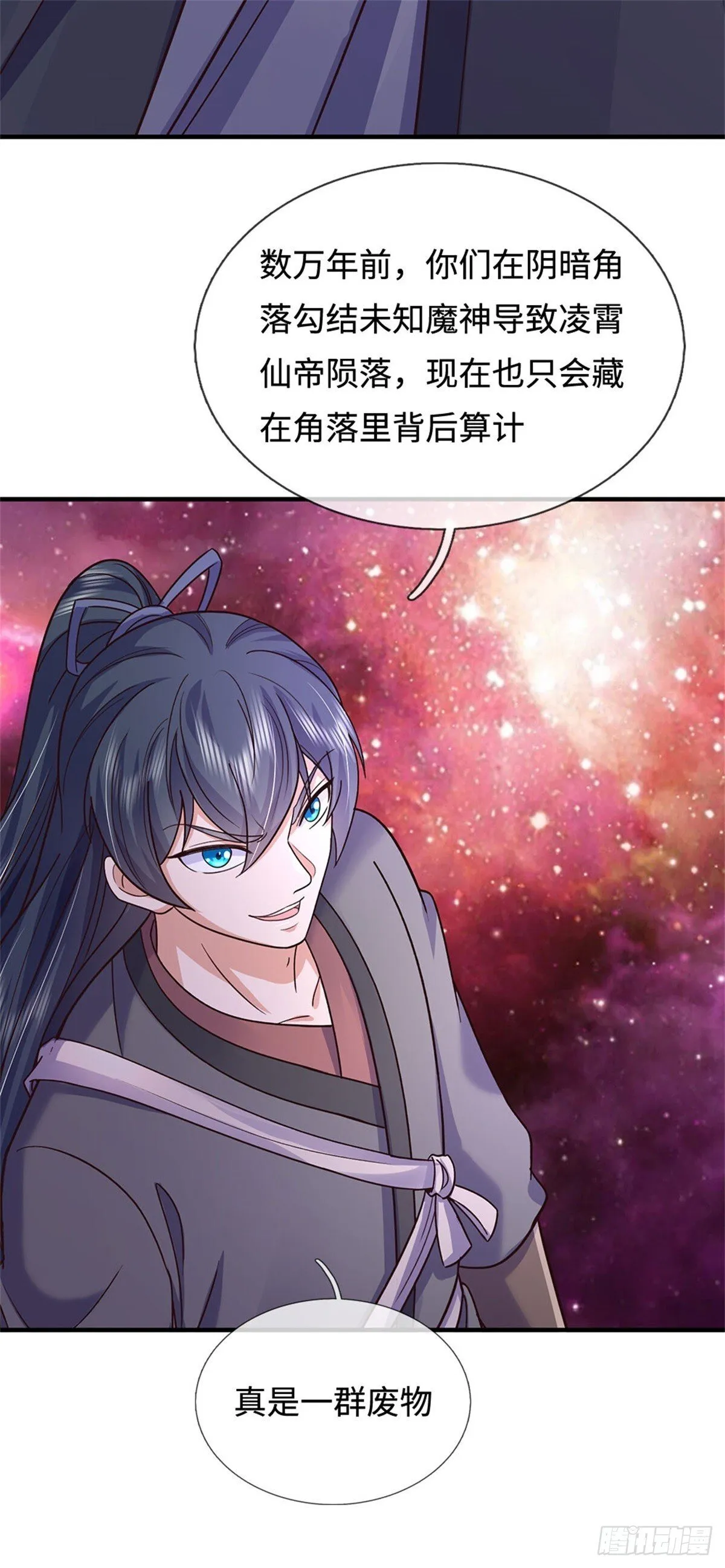 第198话 引蛇出洞14
