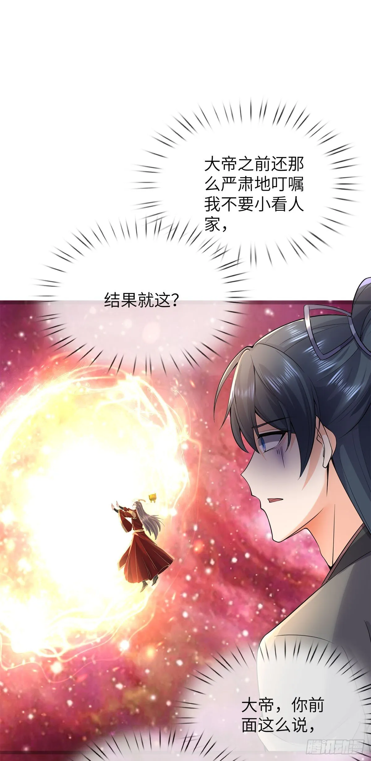 第210话 被算计了34