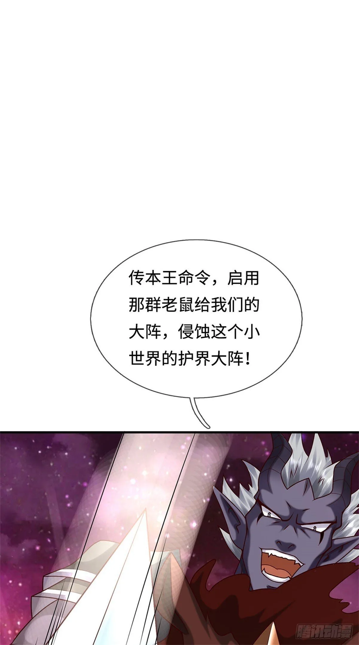 第203话 按计行事7