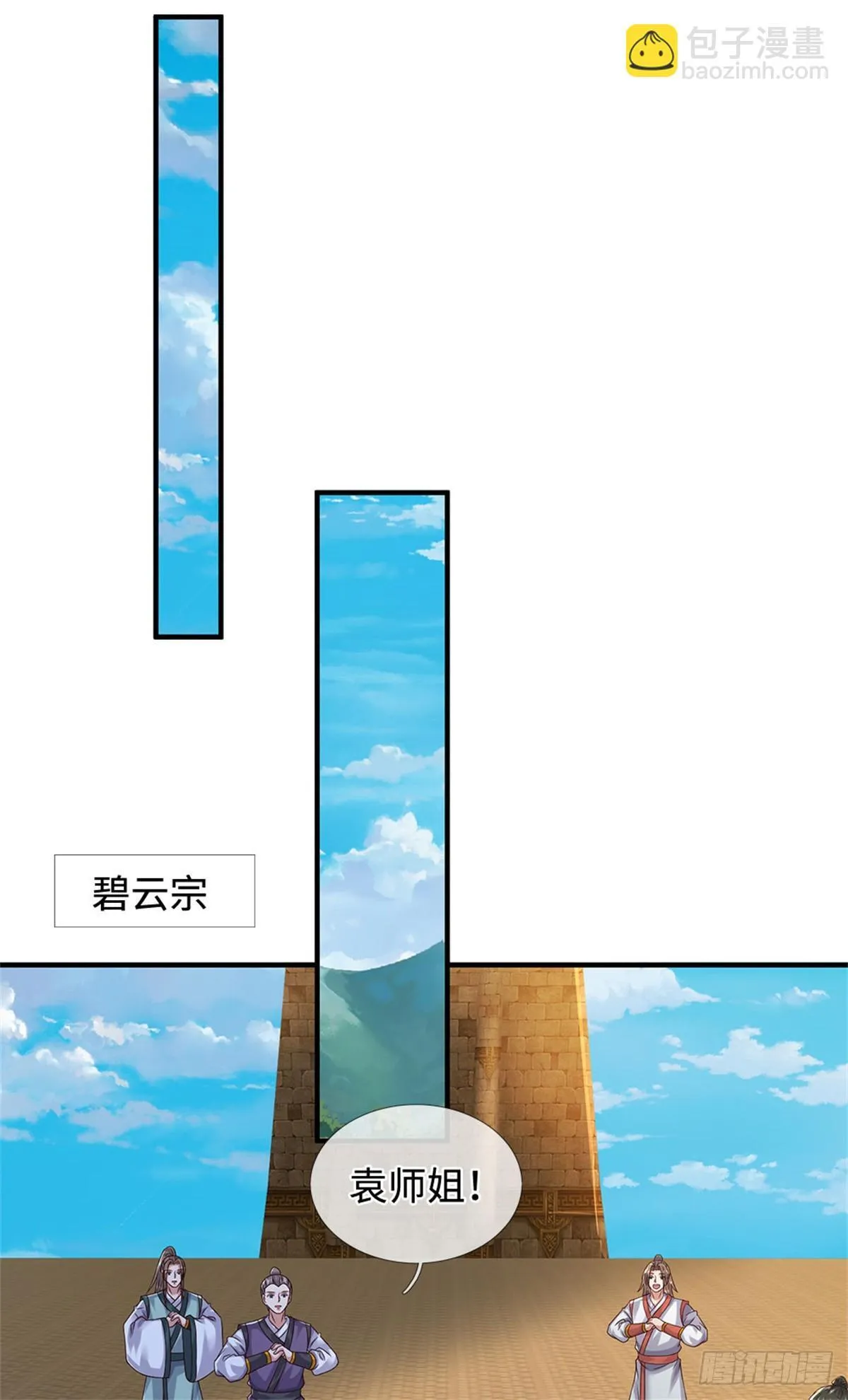 第213话 剑冢何方19