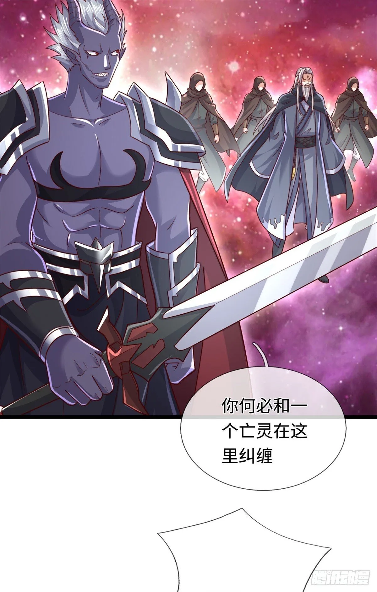 第205话 一缕残魂5