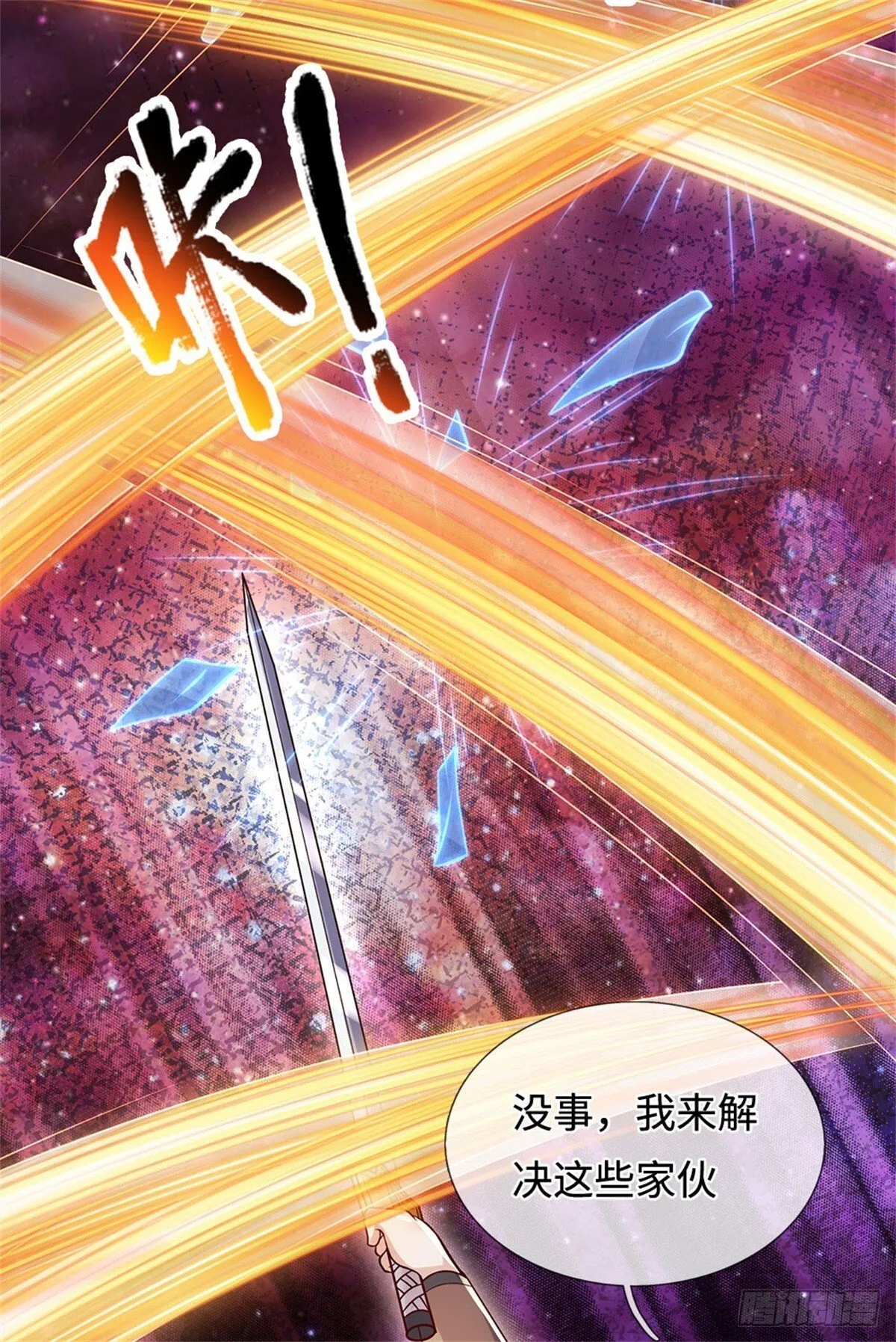 第199话 诡异阵法27
