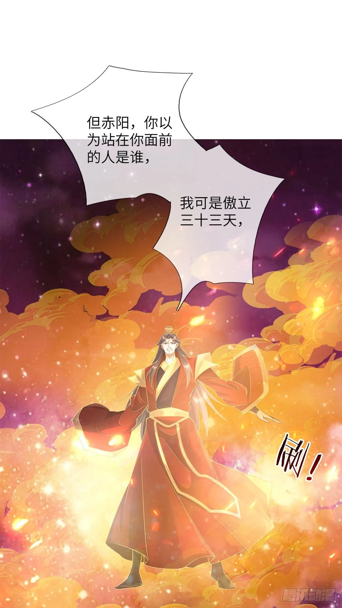 第210话 被算计了41