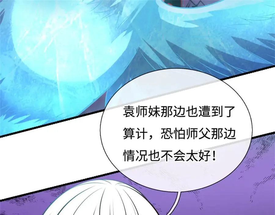 第191话 受到算计61