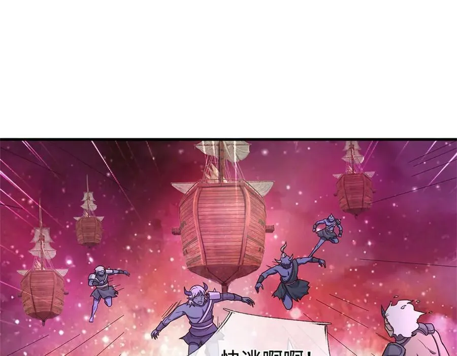 第197话 碧云仙帝66