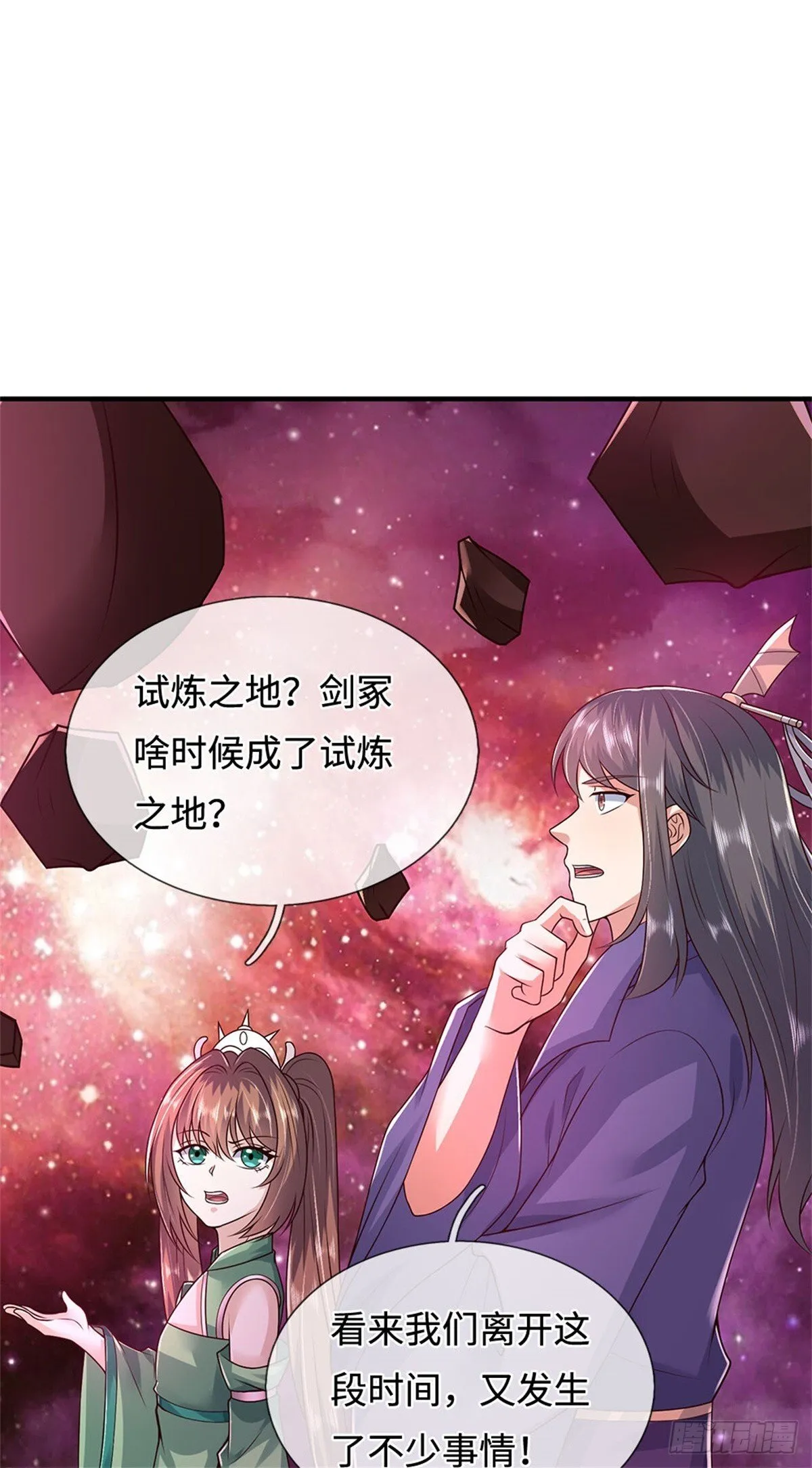 第213话 剑冢何方16