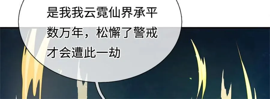 第197话 碧云仙帝47