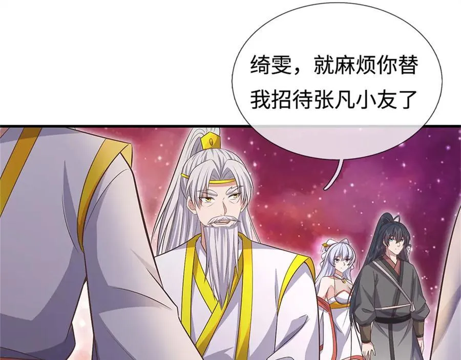 第197话 碧云仙帝55