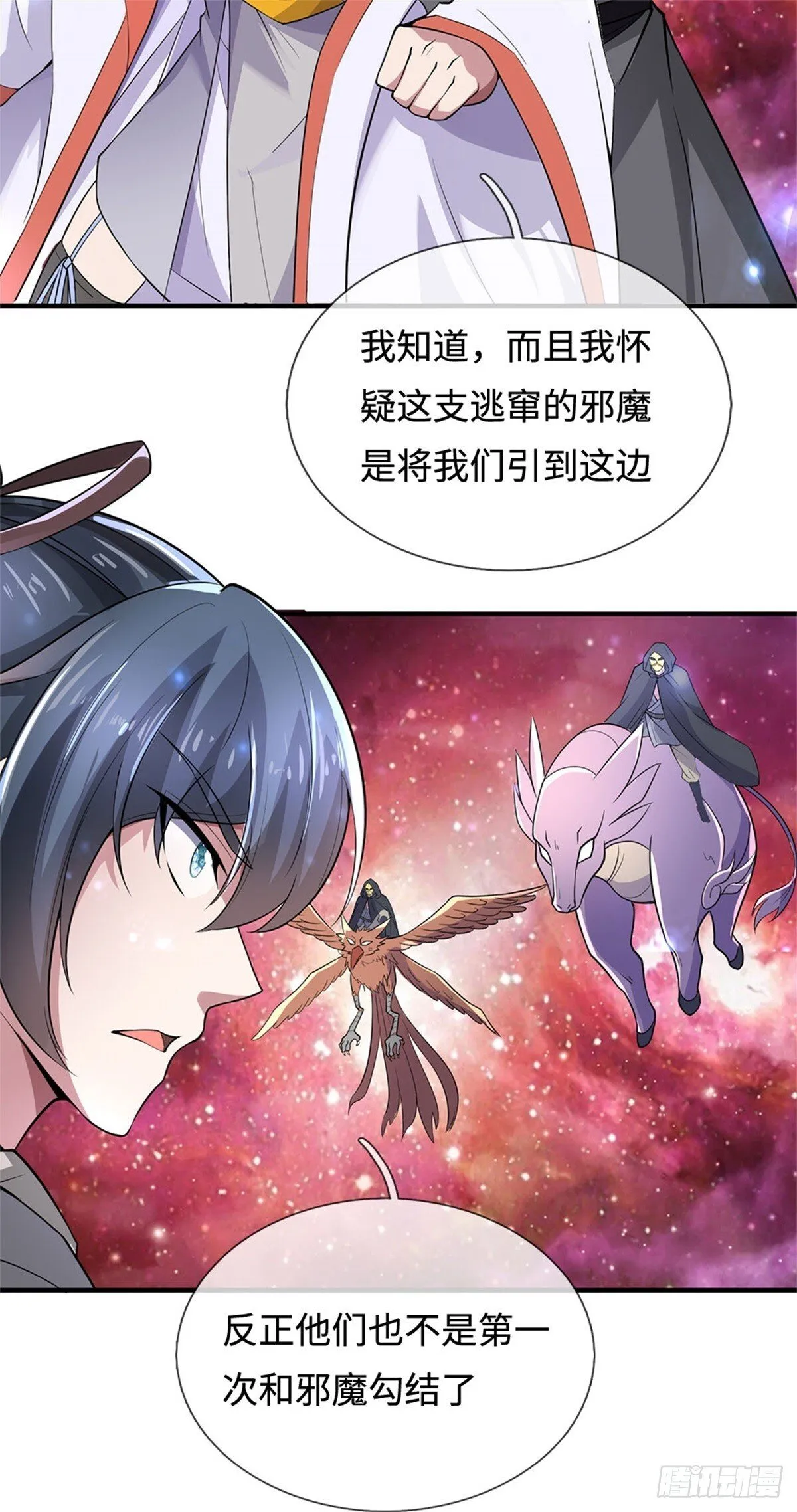 第199话 诡异阵法7