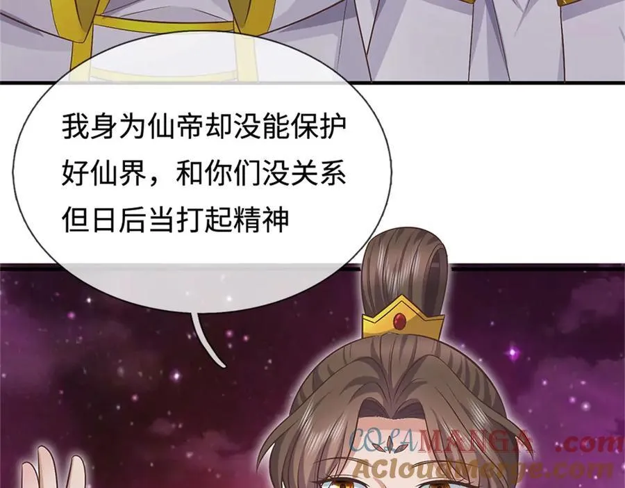 第197话 碧云仙帝52