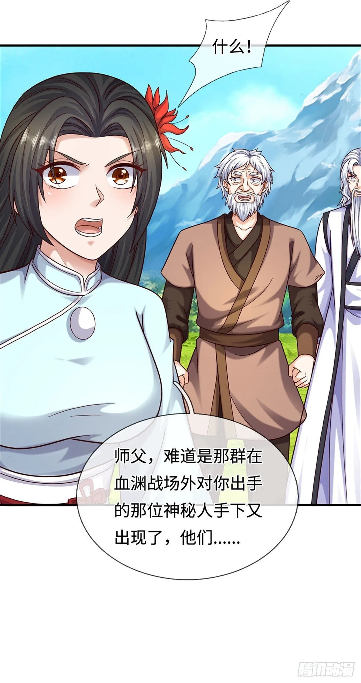 第201话 问题不大29