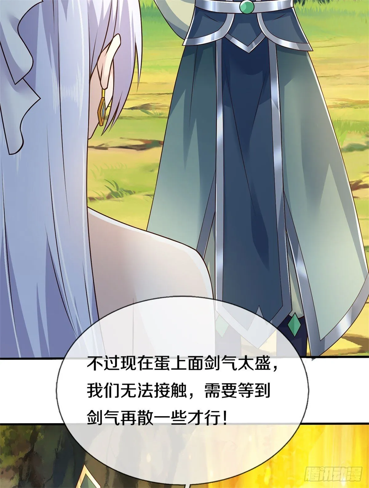 第215话 剑龙兽蛋9