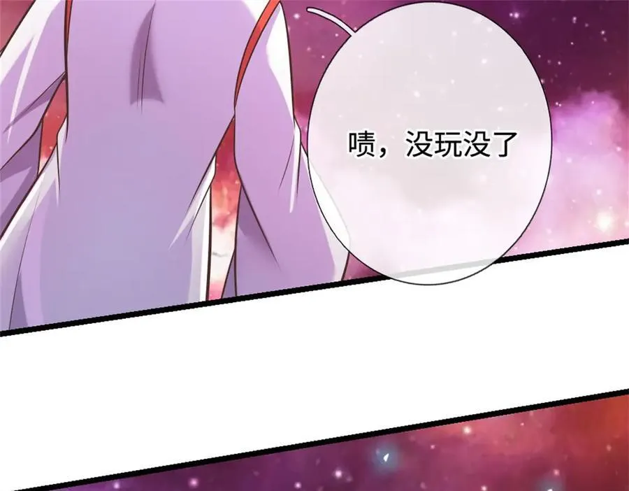 第191话 受到算计32