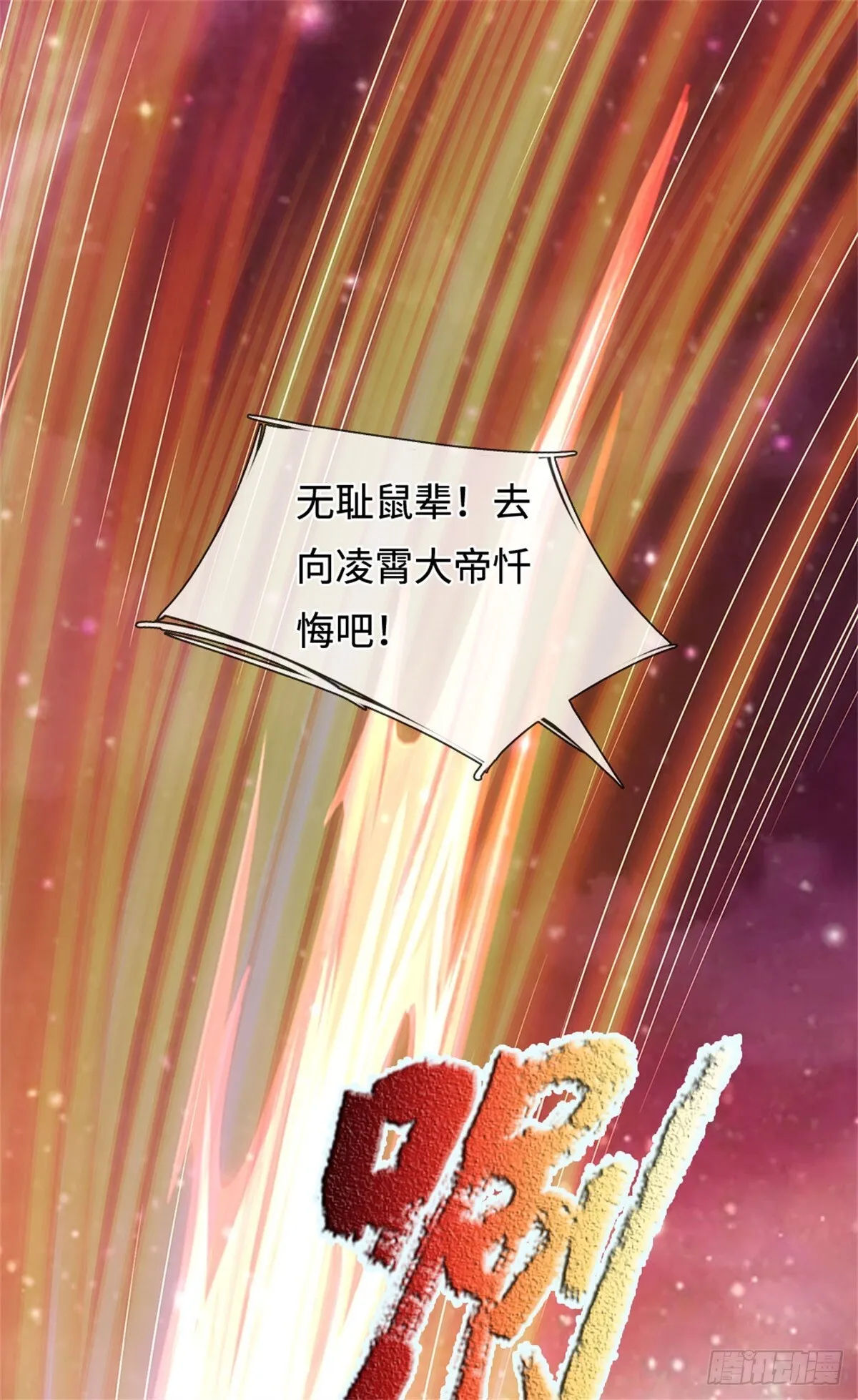 第199话 诡异阵法32